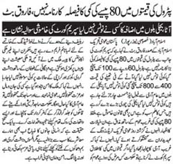 Pakistan Awami Tehreek Print Media CoverageDaily Nawai Waqt Page 4
